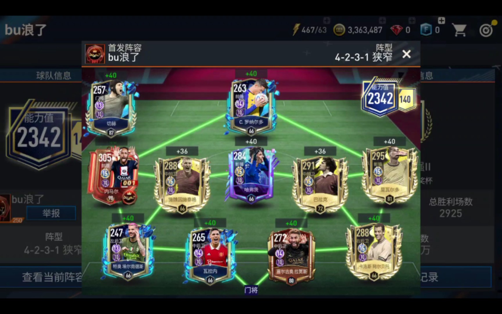 包含FIFA电竞选手刷新世界纪录,震撼全场的词条 包含FIFA电竞选手刷新世界纪录,震撼全场的词条