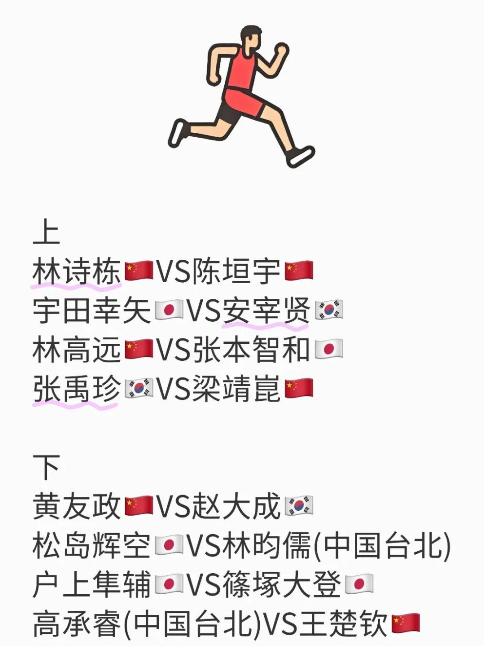 亚洲杯赛程公布,焦点大战一触即发 亚洲杯赛程公布,焦点大战一触即发