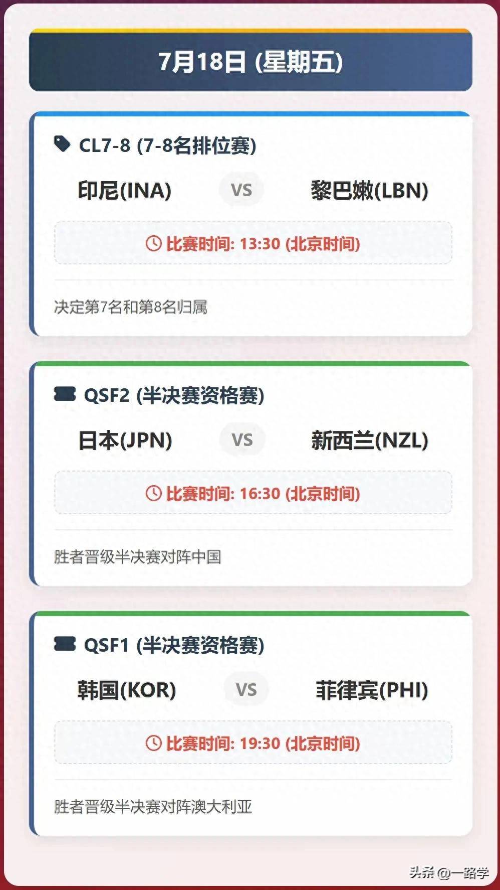 亚洲杯赛程公布,焦点大战一触即发 亚洲杯赛程公布,焦点大战一触即发