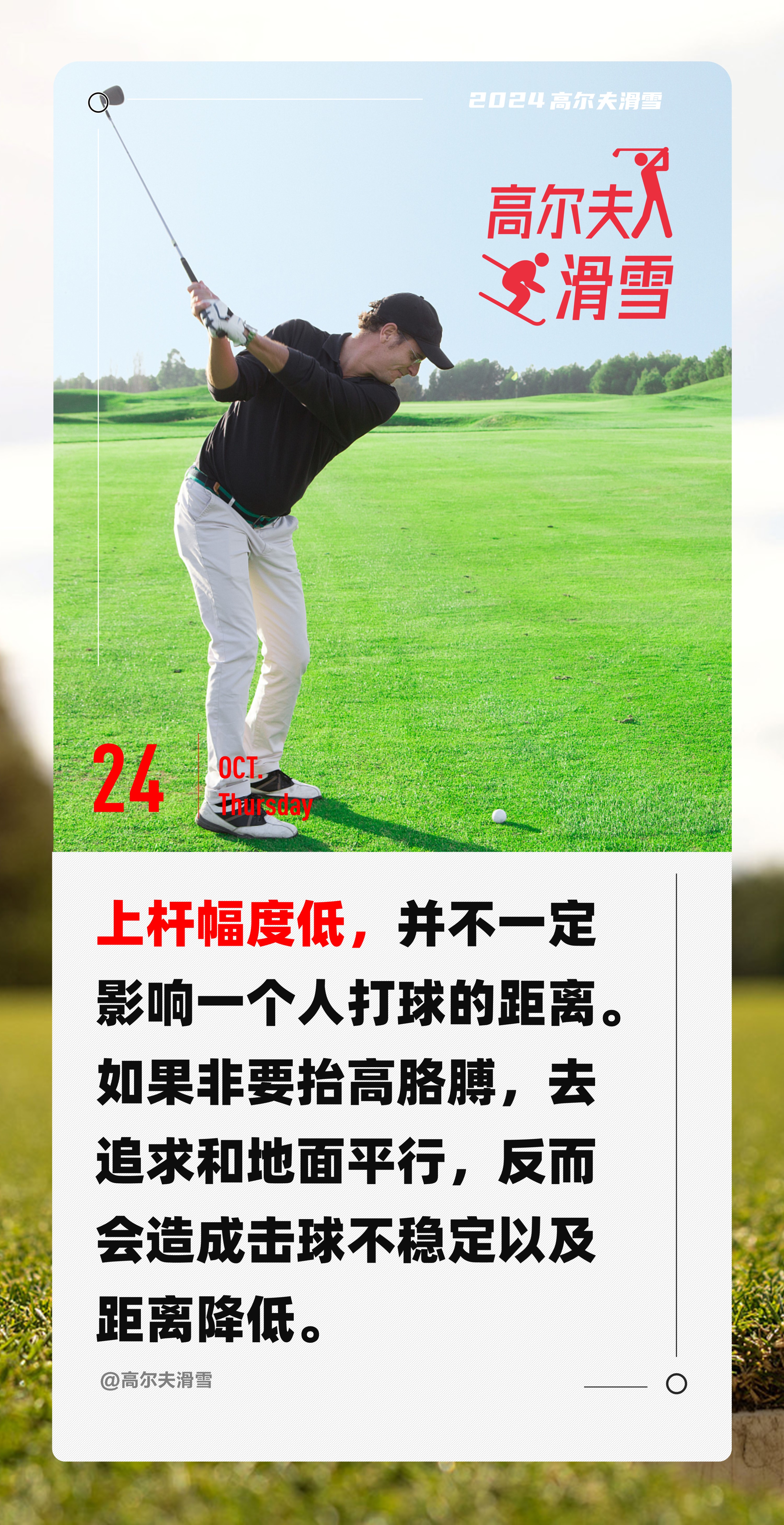 包含一场经典之战!高尔夫点燃球迷热情的词条 包含一场经典之战!高尔夫点燃球迷热情的词条