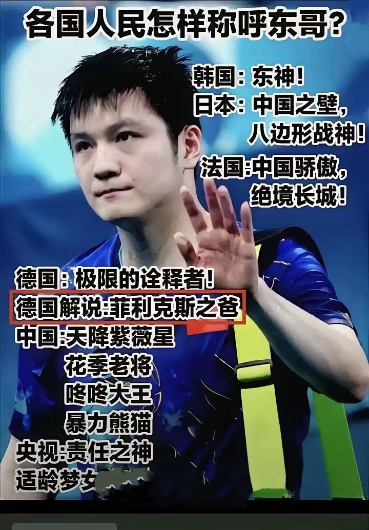 日本队逆转中国队，马龙扛起全队